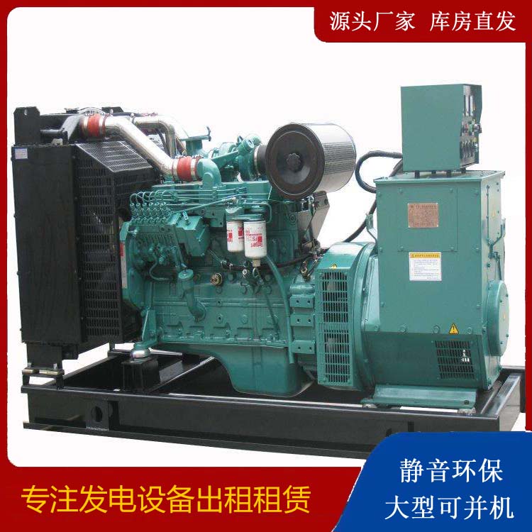 全州出租发电机教您康明斯发电机怎样开启