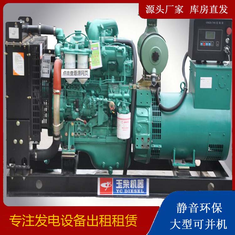 全州出租发电机 柴油发电机组安全使用注意事项